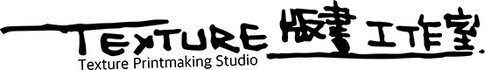  Texture Printmaking Studio