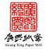 paper mill paper mill